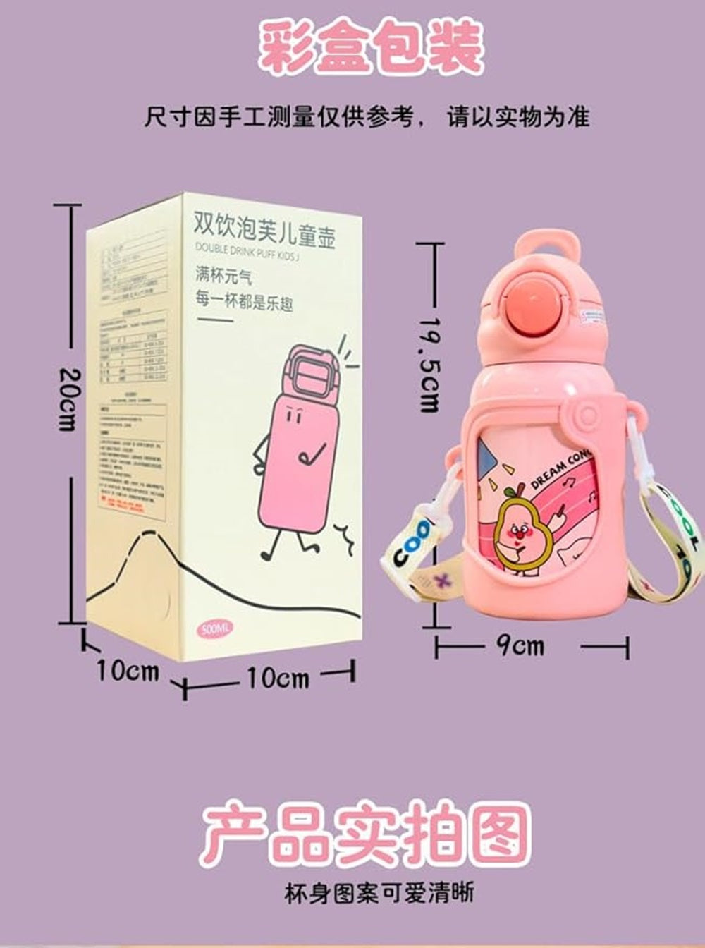 Cartoon print stainless steel water bottle for children